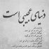 دانلود آهنگ ایمان غلامی عشق قدیمی