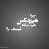 دانلود آهنگ علی عباسی نفس