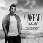 دانلود آهنگ علی اکبری جذاب