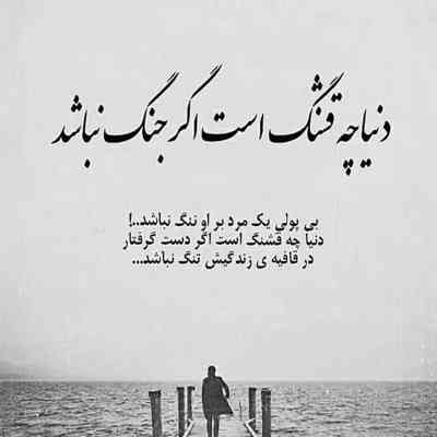 آهنگ یه موقع هایی بود دنیا قشنگ بود