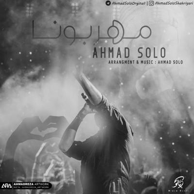 احمد سلو مهربونا