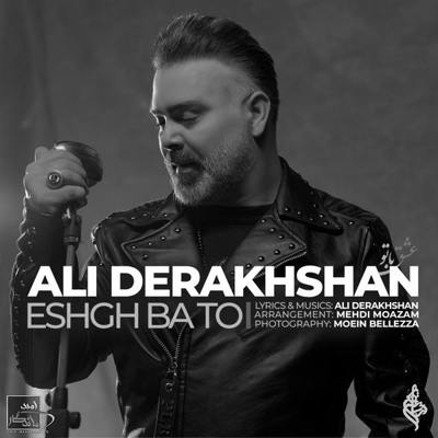 علی درخشان عشق با تو