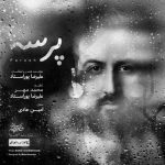 دانلود آهنگ علیرضا پوراستاد پرسه