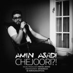 دانلود آهنگ امین اسدی چه جوری