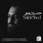 دانلود آهنگ حسین هور سخت شد