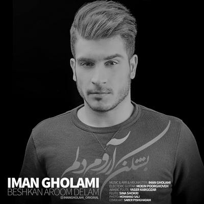 ایمان غلامی بشکن آروم دلم