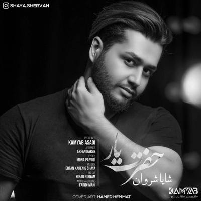  شایا شروان حضرت یار