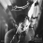 دانلود آهنگ احمد سلو غرور
