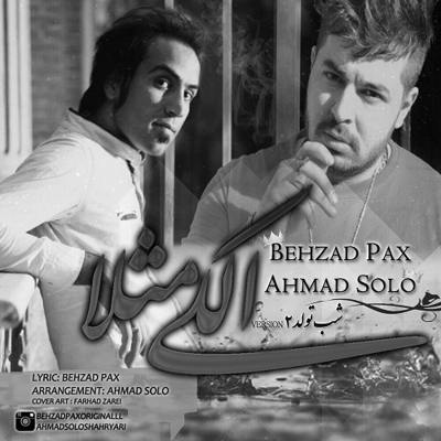  احمد سلو الکی مثلا (شب تولد 2)