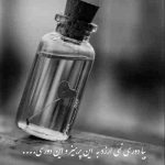 آهنگ امشب پیش عالم و آدم قلبمو بهت دادم