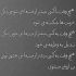آهنگ به باد دادم خودمو تو رفتی من له شدمو چرا دل به دریای طوفانی تو زدم