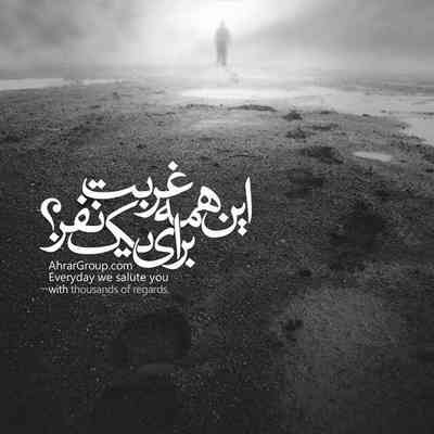 آهنگ دلوم چی شیشه دلت سنگه