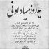 دانلود آهنگ آیدین حسینلو نگو
