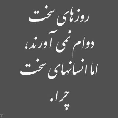 آهنگ همینه عشق خوابت نمیره 