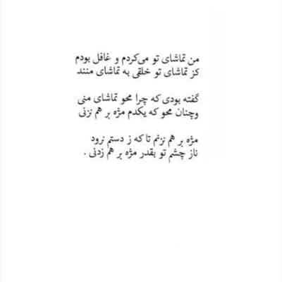 آهنگ غروبا که می شه روشن چراغا