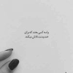 آهنگ سلام من همونم که رد کردی خوش نداشتم بری برگردی دشمنام میخندن بم