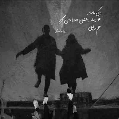 آهنگ پای عشقت وسامه