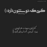 آهنگ میخوایی بری بهونه هاتو دوست دارم باشه قبول ولی یه امشبو کنار این قلبم بمون
