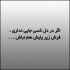 آهنگ به دوری عادتم نده نرو نرو حال من بده تو بری غصه میخورم عزیز دلم