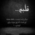 آهنگ بس که سیت غم ایخورم غم آوی دوسم نترم ترکت کنوم دیندات بسوسوم