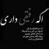دانلود آهنگ علی لهراسبی خداحافظ بچه 