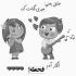 آهنگ دلم به دل تو بنده چون عاشقی رو دوره کرده حرف میزنه یواش یواش