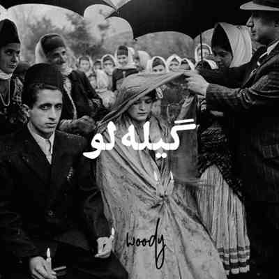 آهنگ تره خواس مو خوشبخت