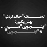آهنگ حالم بی تو خرابه قلبم بی تومیلرزه این دیوونه شباهمش هی میزنه به سرش