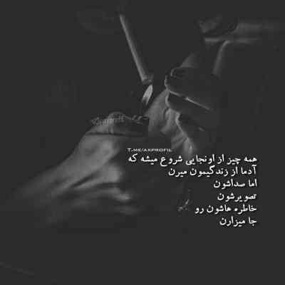 آهنگ اوله صبه بغل خودت چشامو وا میکنم