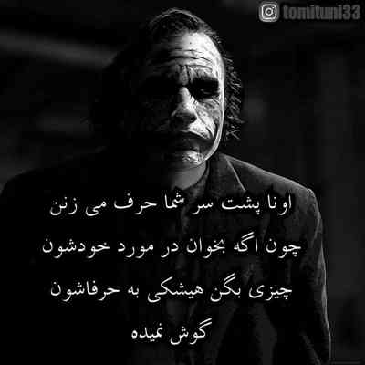 آهنگ سلامتی زندگیه ناسالممون