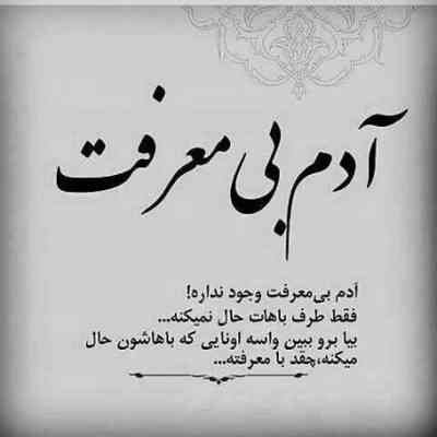 آهنگ تا اینکه تکست میدم