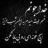 مداحی بی غم و غصه قلبمه دوهتی خش که فقط یه دو د وم ککا بگوتی ککا بلالوم آخی وه حالوم