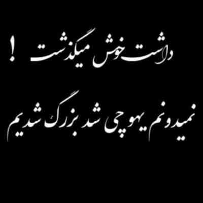 آهنگ از این خیابون رد شدی