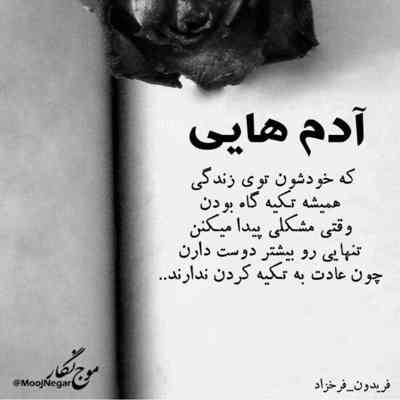 آهنگ یه دل میگه برم نرم