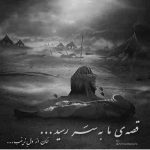 مداحی بی غم و غصه قلبمه دوهتی خش که فقط یه دو د وم ککا بگوتی ککا بلالوم آخی وه حالوم