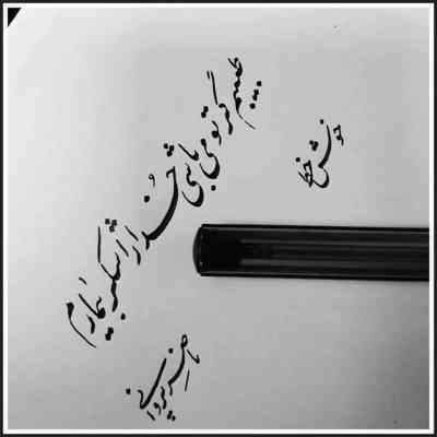 آهنگ گلنار گلنار کجایی