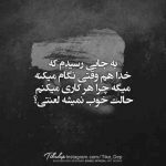 آهنگ آروم آروم زدم زیر نم بارون قدم من که از تو داغون ترم وای دل تنگم