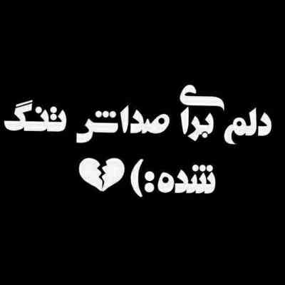 آهنگ حرف میزنه یواش یواش