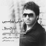 دانلود آهنگ علی لهراسبی شیدایی 