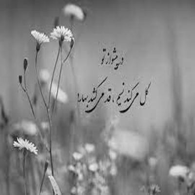 آهنگ بهار بهار اومده