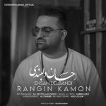 دانلود آهنگ احسان دلبندی رنگین کمون