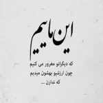 آهنگ وای از چشم جادوگر تو کاش من بنشینم بر تو