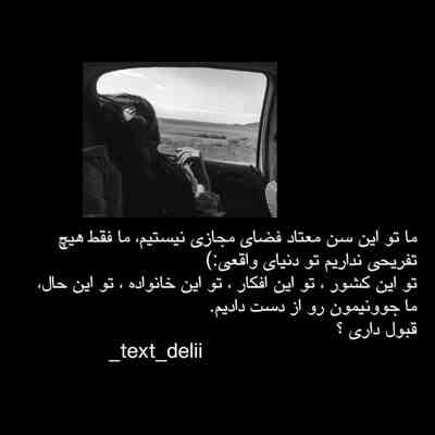 آهنگ نزدیکتر از رگم چجوری بهت بگم