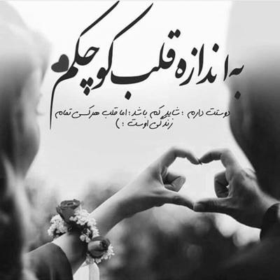آهنگ همزاد دلم بانو ماه کاملم بانو