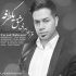 دانلود آهنگ فرزاد بهرامی دلدار من