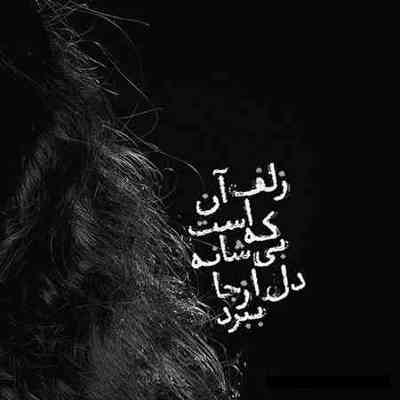 آهنگ ما علاقمون به هم خیلی شدیده