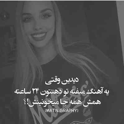 آهنگ دستاتو کاش بندازی دور گردنم