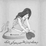 آهنگ هنوز دلم به تو بنده انگاری قلبمو کنده دوتا چشمات منو بدجوری دیوونه کرده پاره نسخ