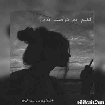 آهنگ امشبم غم داره این دل