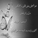آهنگ آخه دوریت واسه قلبم خود درده یادت منو باز دیوونه کرده